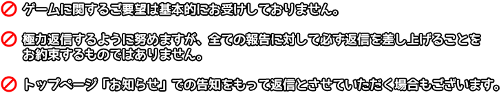 不具合報告注意