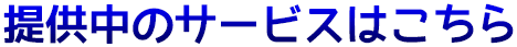 トップイメージ