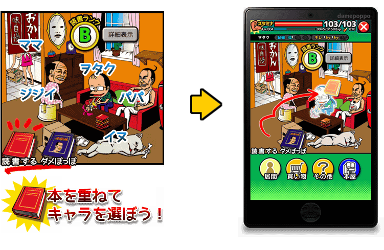 自分にあったキャラを選ぼう2