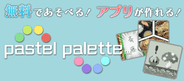 pastel palette