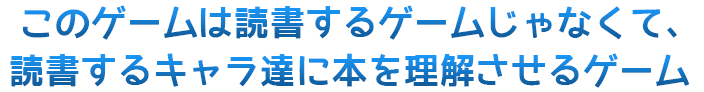 ゲーム紹介サブタイトル画像