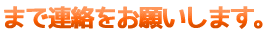 作家さん募集4