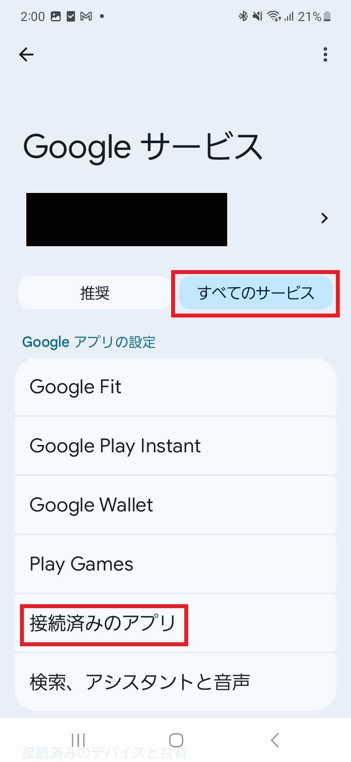 手順2