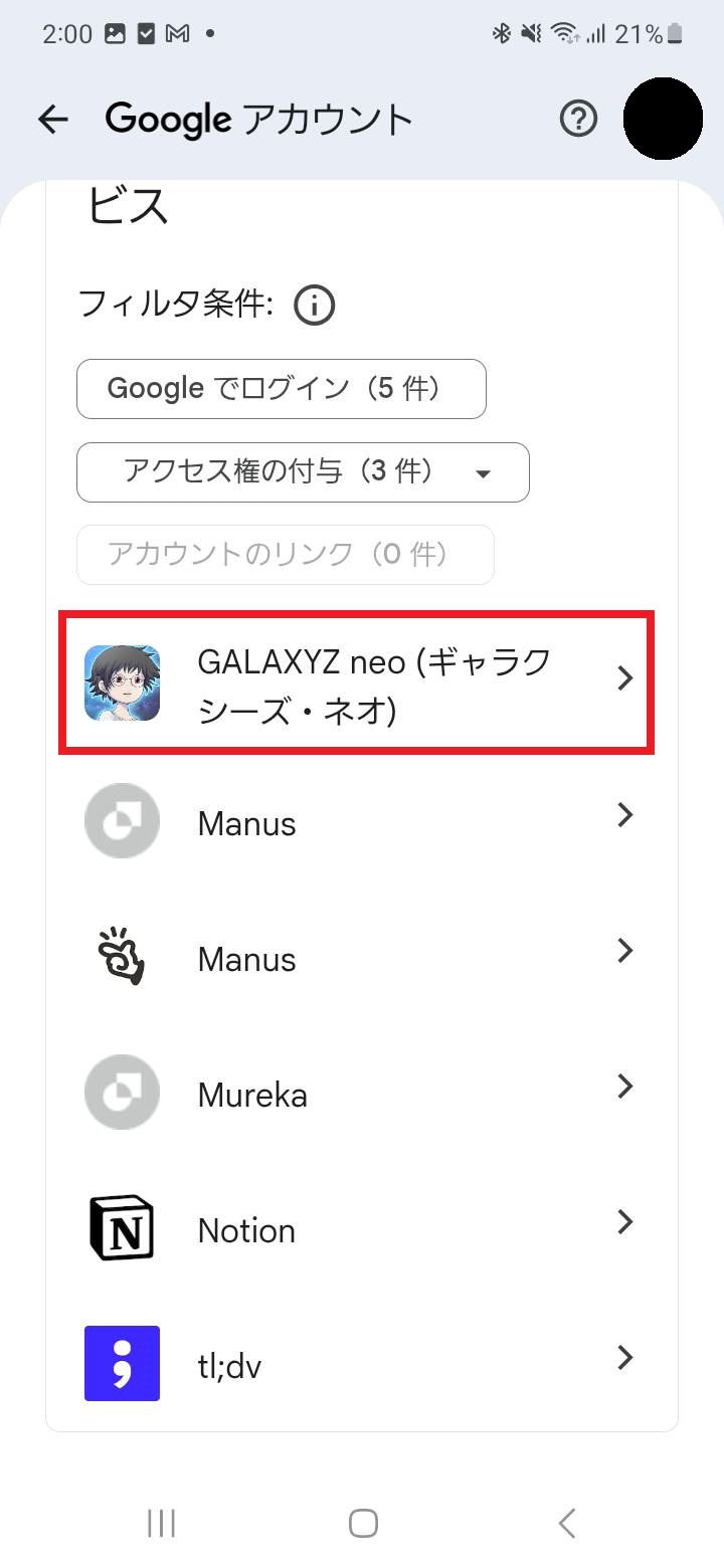 手順3