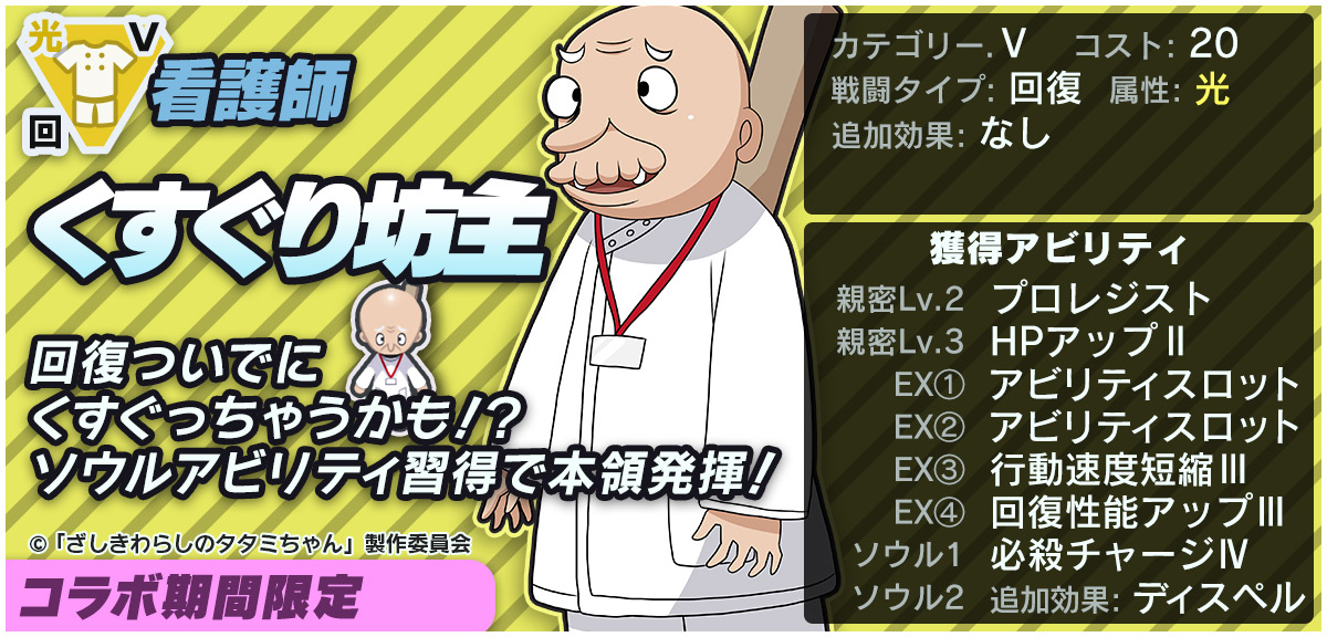 くすぐり坊主