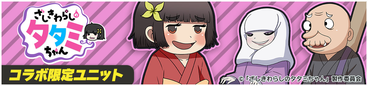 たたみちゃん・大家・くすぐり坊主