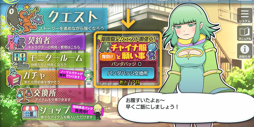 アイテム交換所への入口