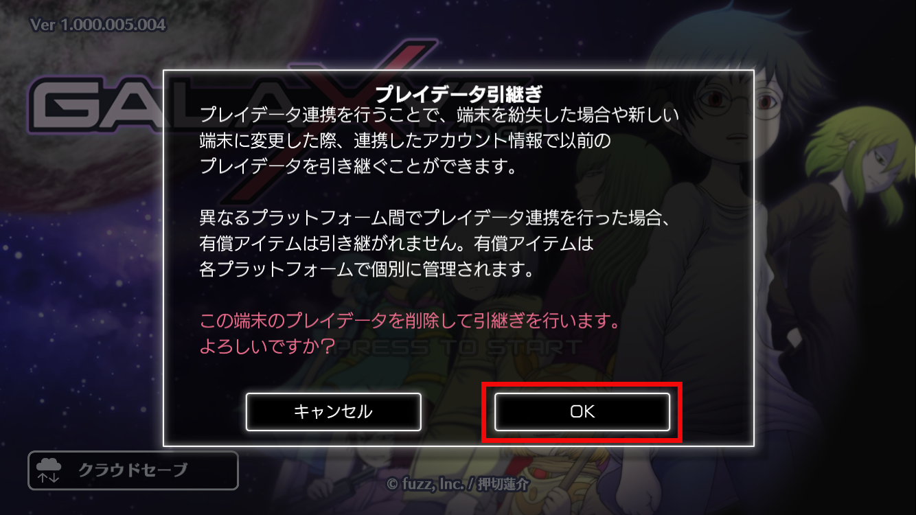 手順2