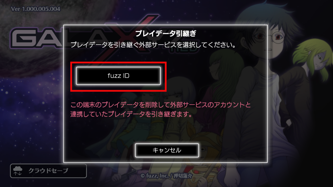 手順3
