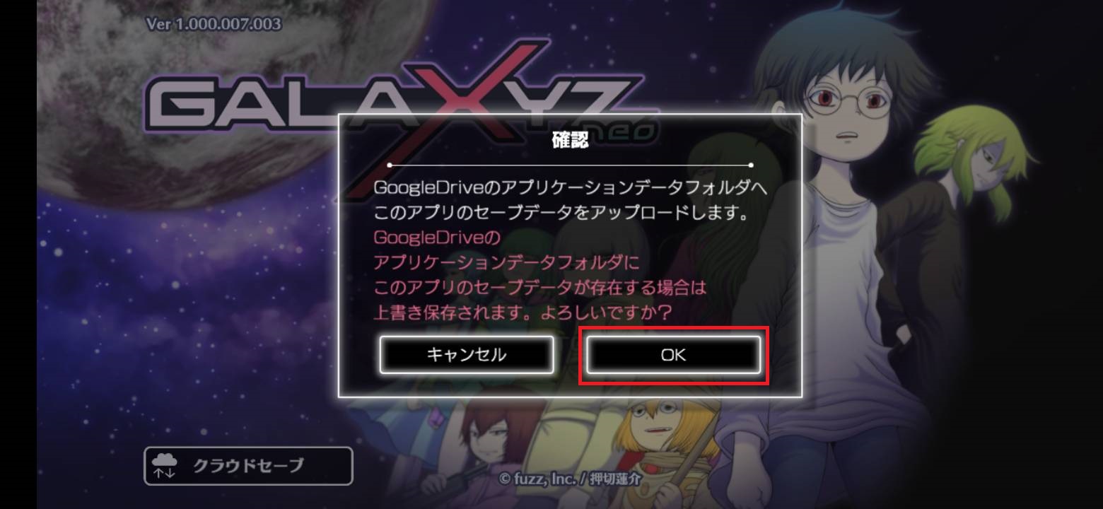手順3