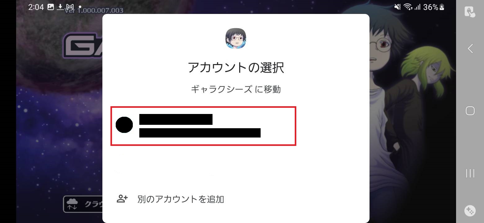 手順4
