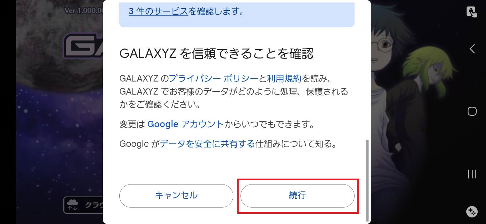 手順4