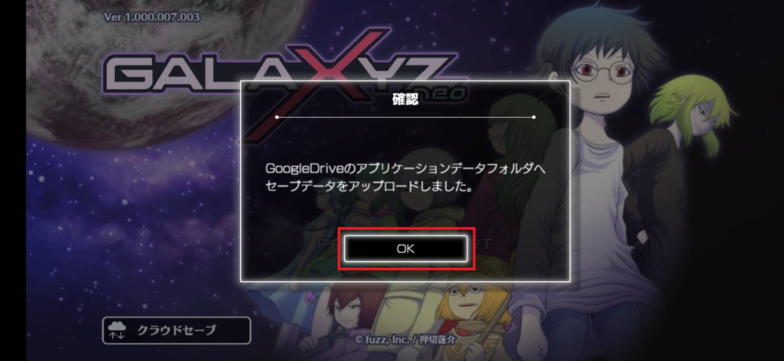 手順4