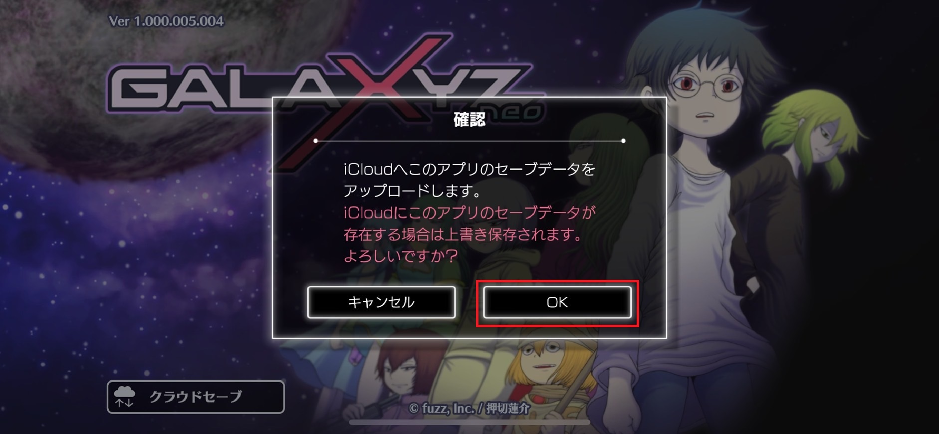 手順3