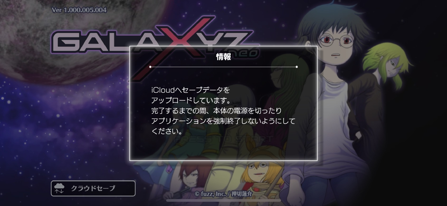 手順4