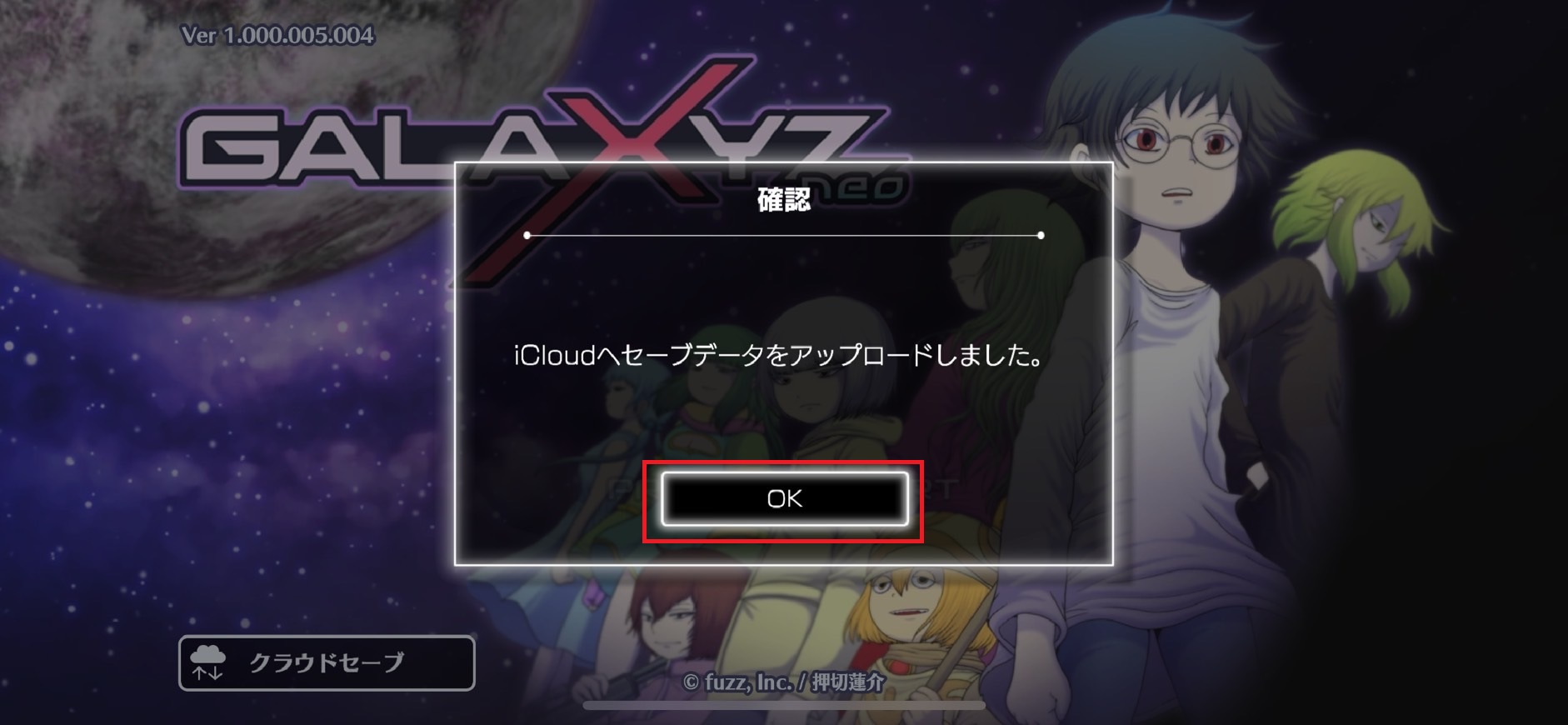 手順4