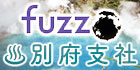 fuzz別府支社